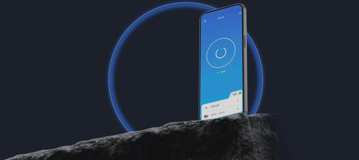 QuickQ_不限速高速通道_加密传输护航：QuickQ下载 - Windows/Mac/安卓/iPhone客户端安装包（封面配图）